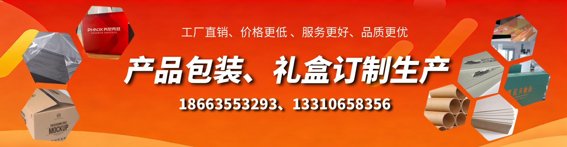枣庄包装箱礼盒生产厂家